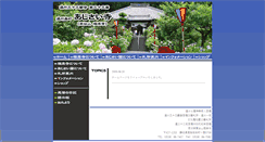 Desktop Screenshot of ajisaidera.com